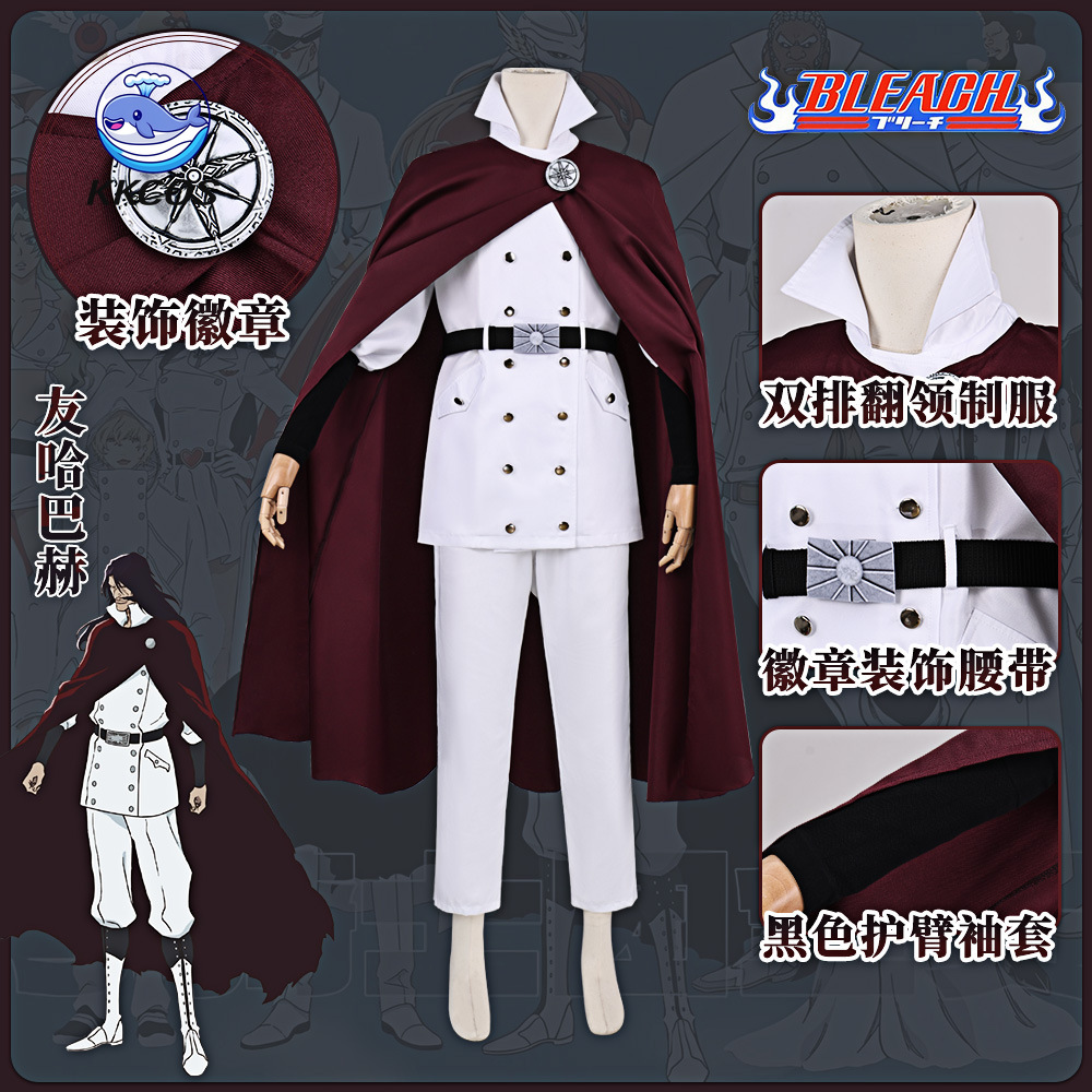 KKCos BLEACH Yhwach Cosplay Co - Aglaonema Red 评论和价格